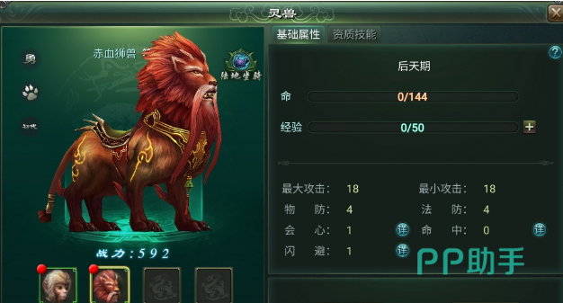 星辰变归来血魔装备与宝石搭配方案图