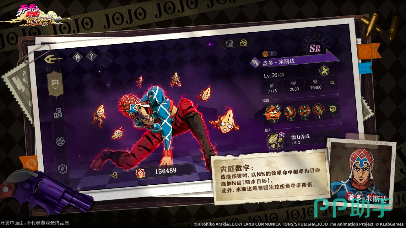 JOJO的奇妙冒险黄金赞歌游戏主视觉图