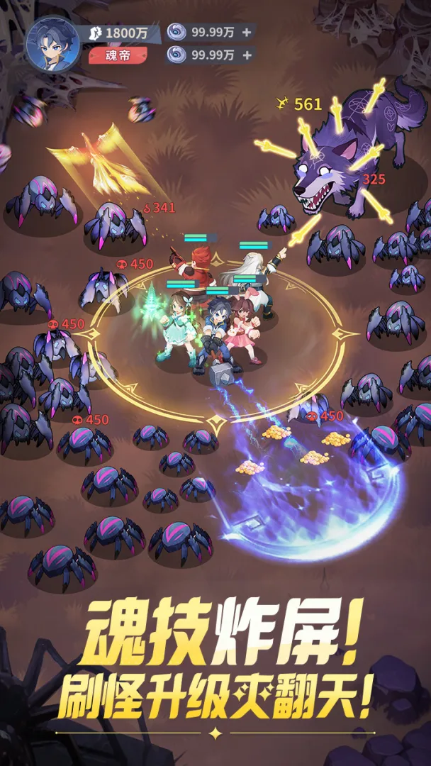 斗罗大陆零世界BOSS围剿战斗场景