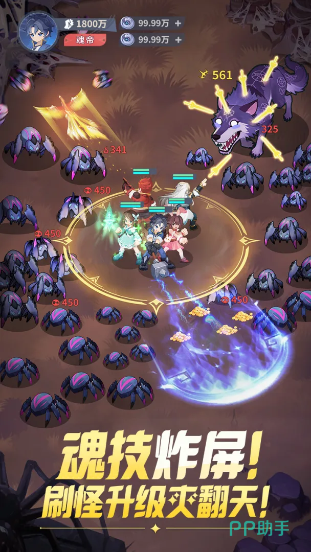 斗罗大陆零世界BOSS围剿战斗场景