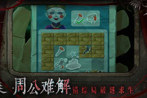 纸嫁衣9罗浮梦游戏宣传图三