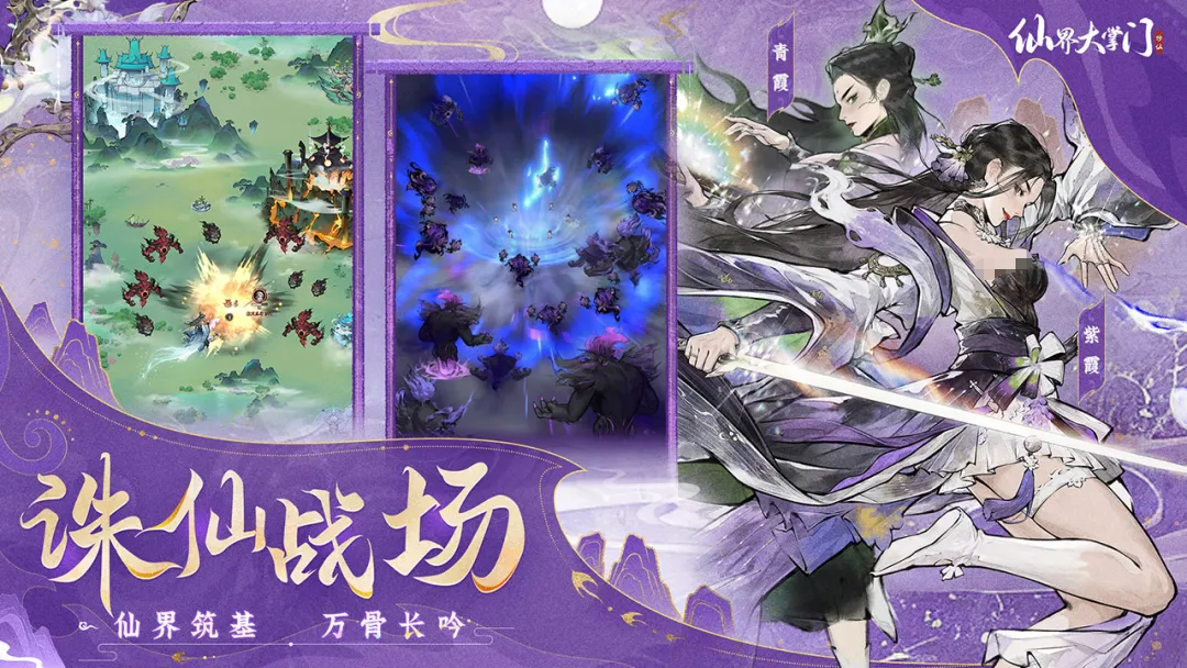 仙界大掌门修士命运影响系统示意图