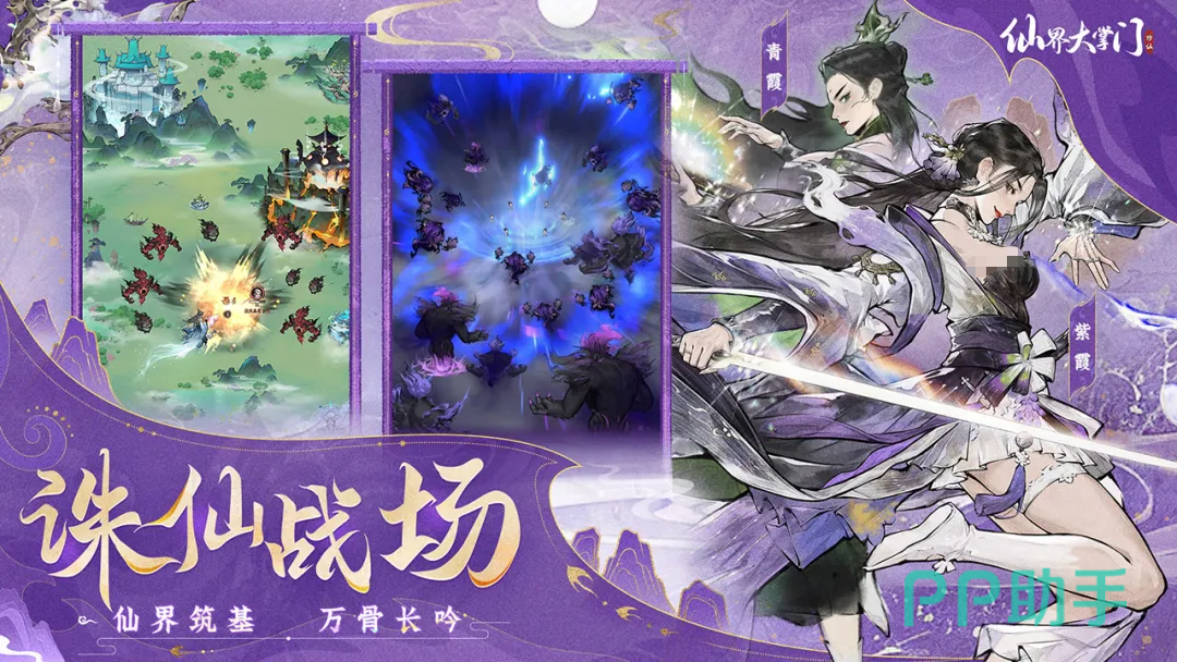 仙界大掌门修士命运影响系统示意图