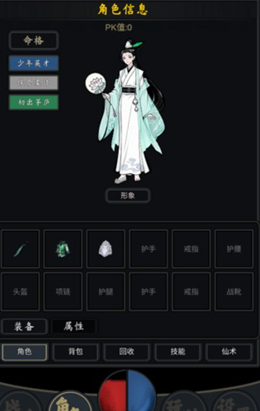 行侠江湖武学世家技能成长示意
