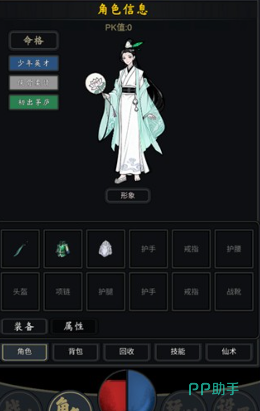 行侠江湖名门之后与市井遗孤角色立绘