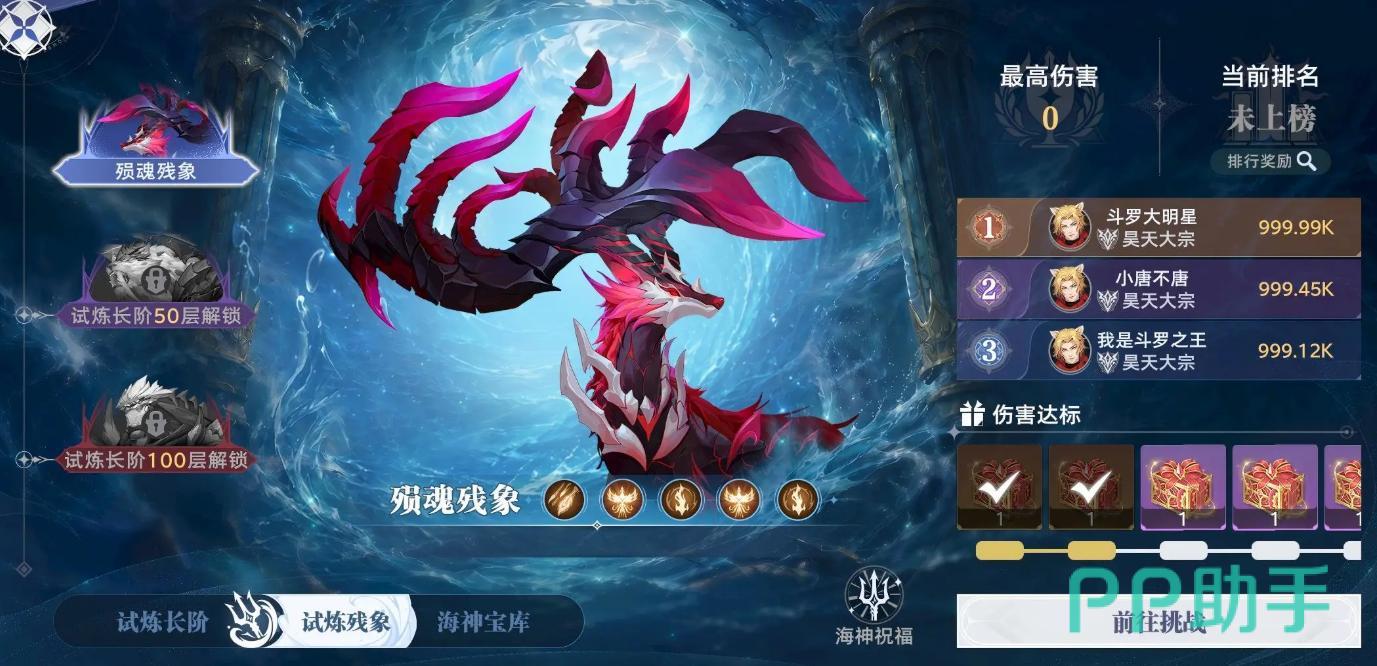 武魂同行活动界面