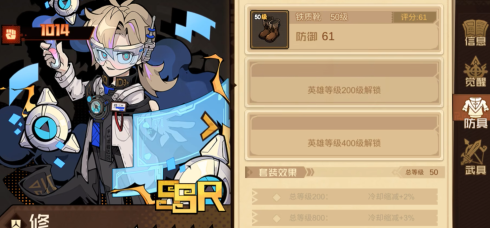叠入深渊抽卡保底说明界面