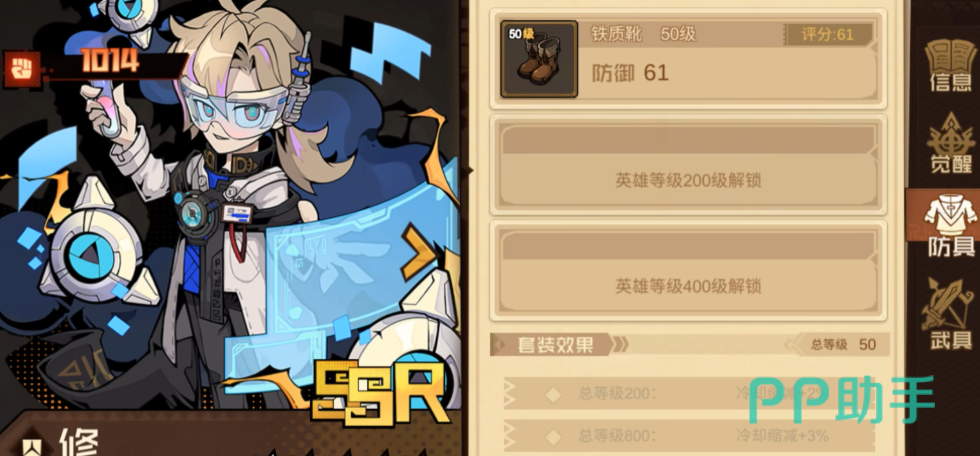叠入深渊抽卡保底说明界面