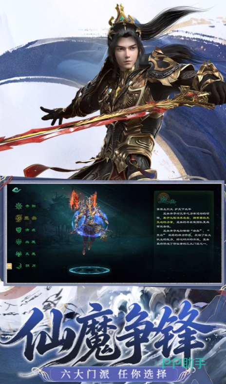 星辰变:归来职业系统界面图