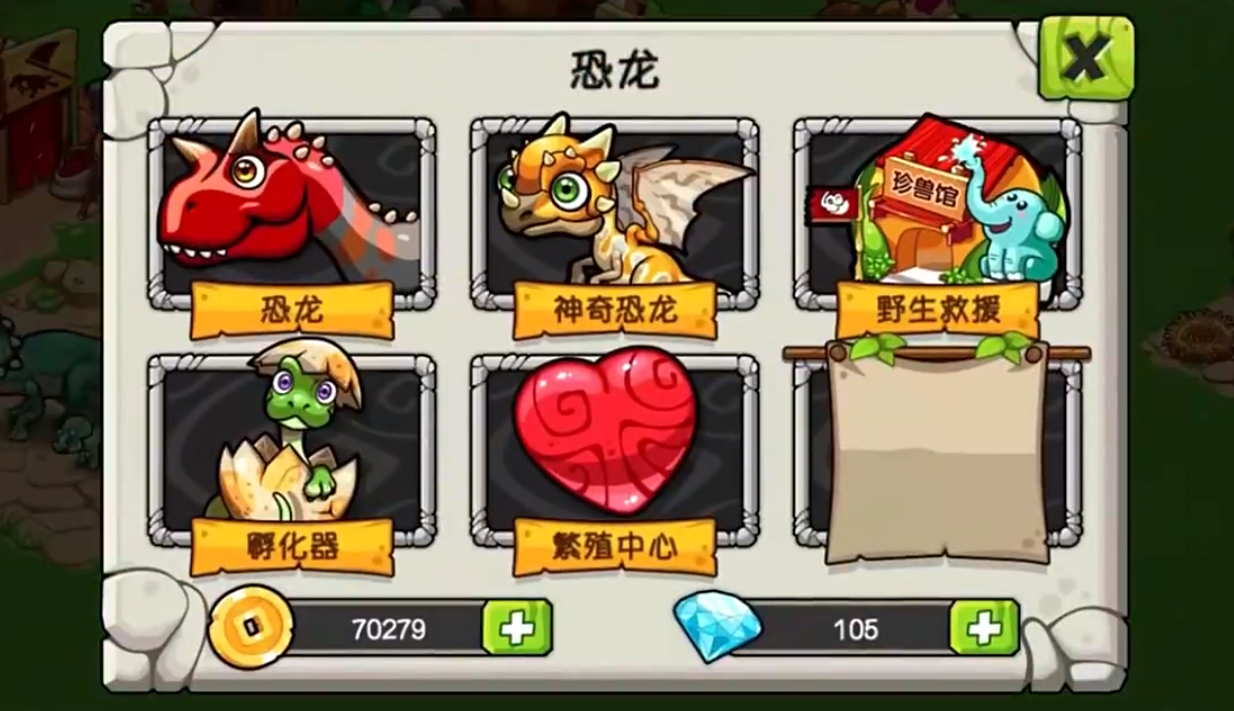 化石挖掘玩法界面示意图