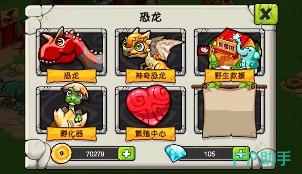 化石挖掘玩法界面示意图