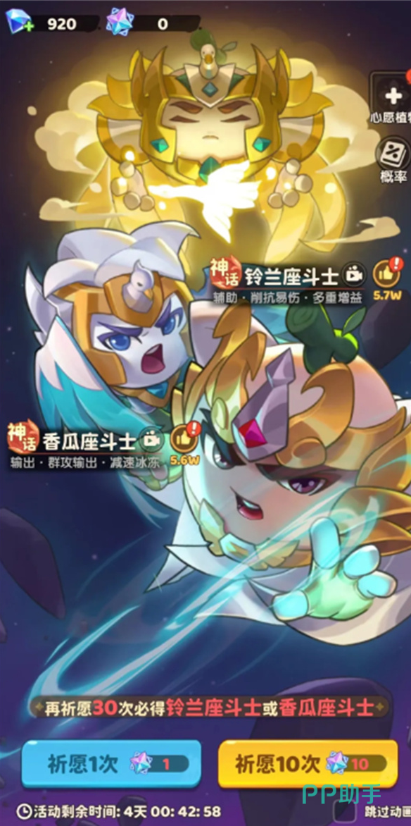 保卫向日葵祈愿星获取途径汇总图
