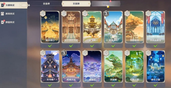 奇策竞驰骰子组合说明图