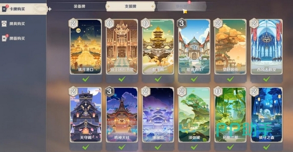 奇策竞驰骰子组合说明图