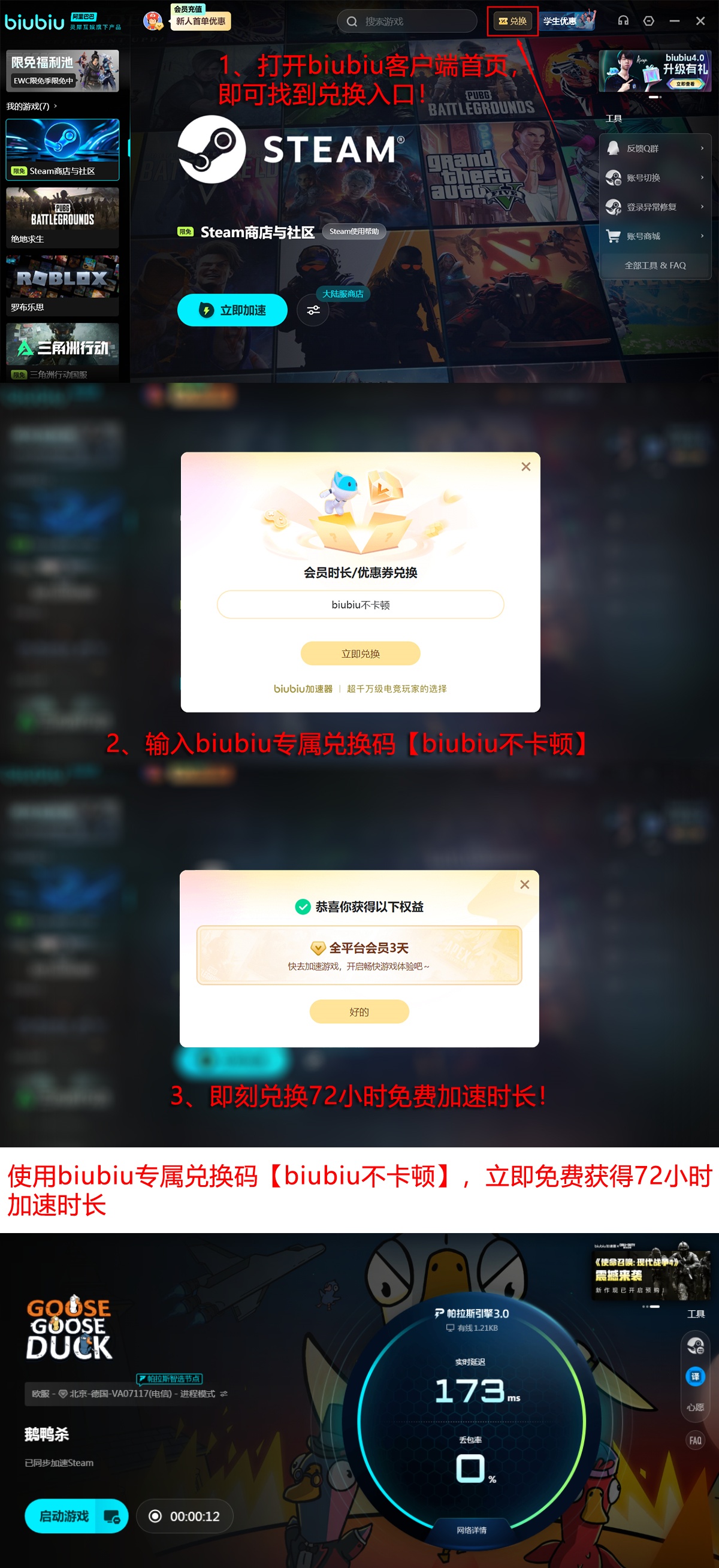 biubiu加速器鹅鸭杀实测效果对比图：加速前后延迟曲线与语音波形同步示意图