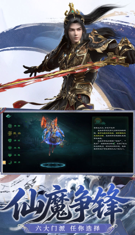 星辰变归来法师职业群攻技能展示图