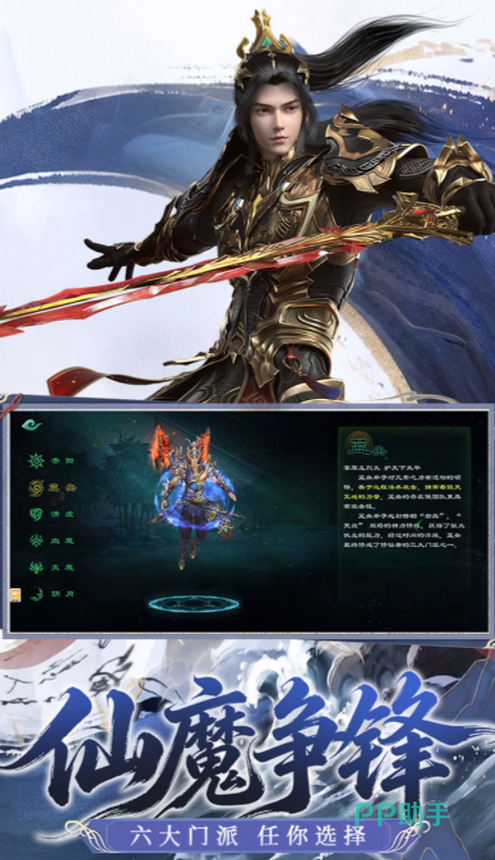 星辰变归来法师职业群攻技能展示图