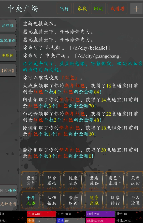 侠义传手游武学流派与战斗风格示意图