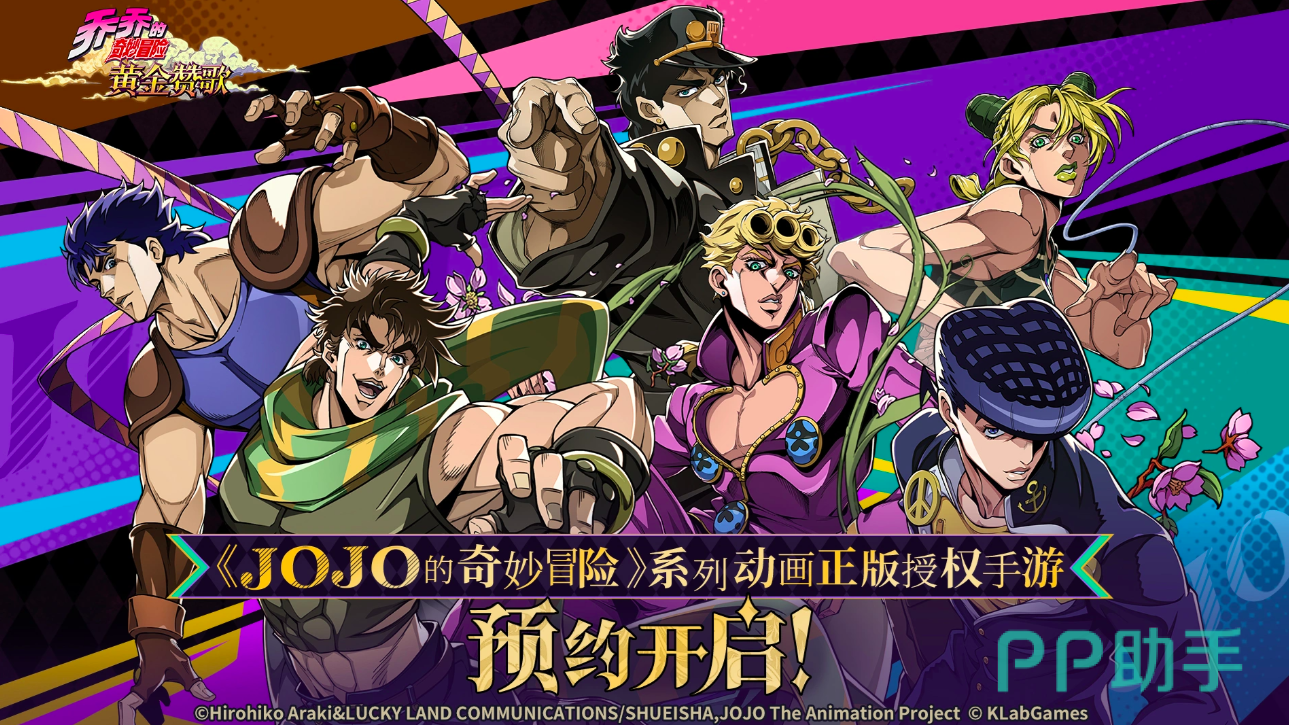 JOJO的奇妙冒险黄金赞歌替身DIY界面展示图