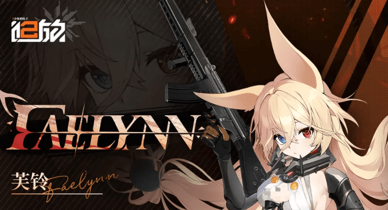 少女前线2追放芙铃角色强度分析与实战表现评测