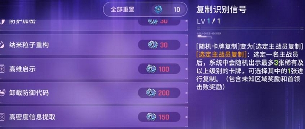 管理员模式天赋树局部图