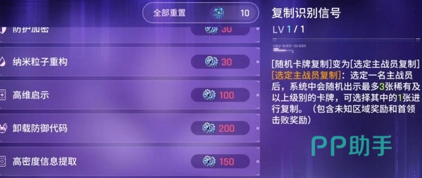 管理员模式天赋树局部图