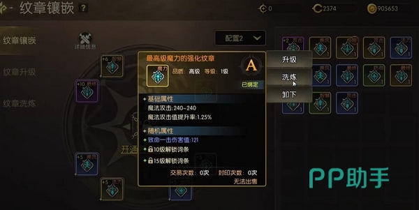 龙之谷启程天赋系统界面图