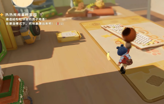 粒粒的小人国家具获取方法大全：轻松获得全部家具攻略