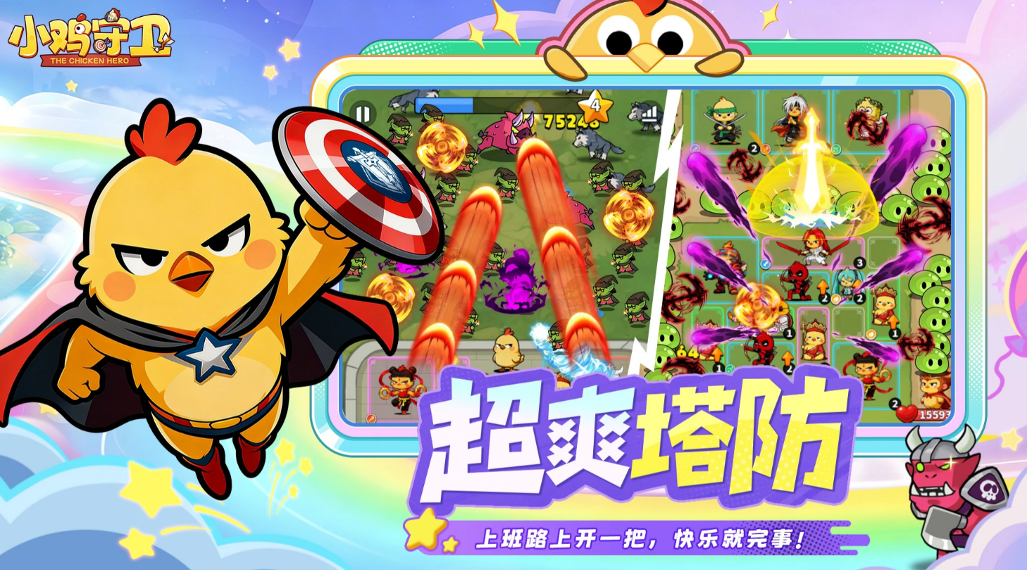 小鸡守卫游历指南：必做任务全解析