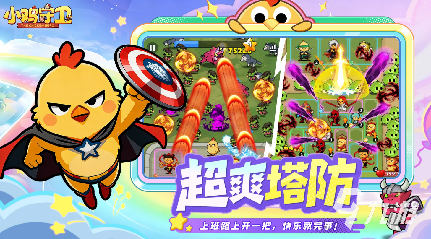 小鸡守卫游历指南:必做任务全解析