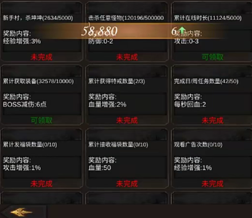 行侠江湖技能系统界面图