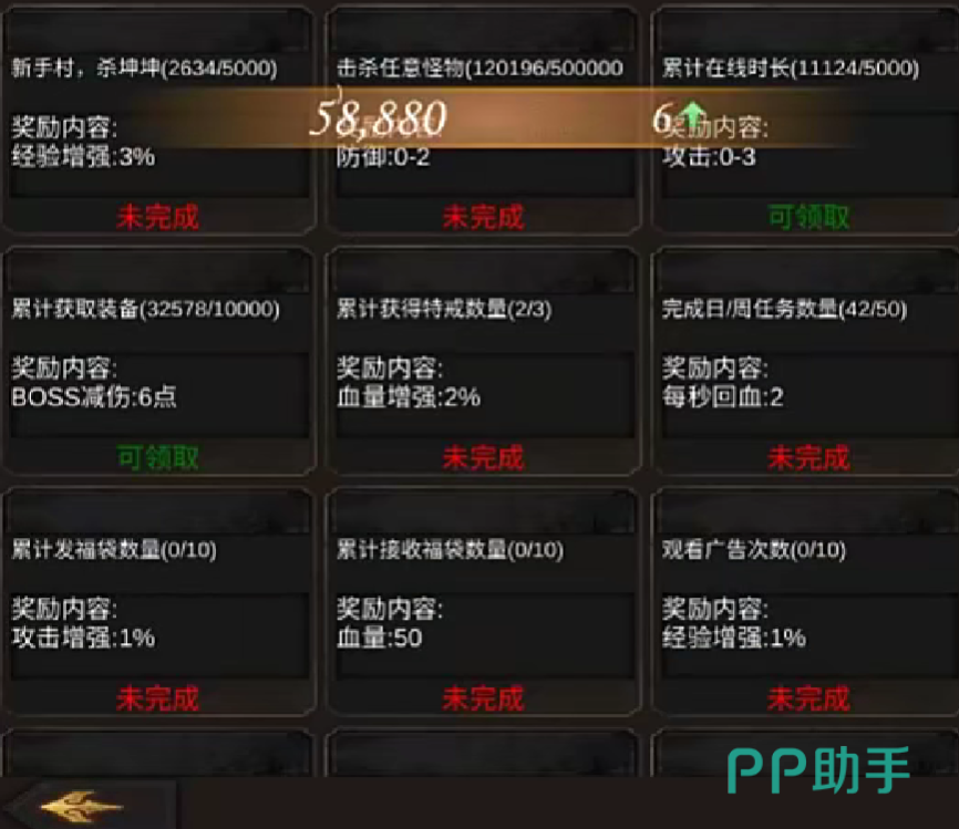 行侠江湖技能系统界面图