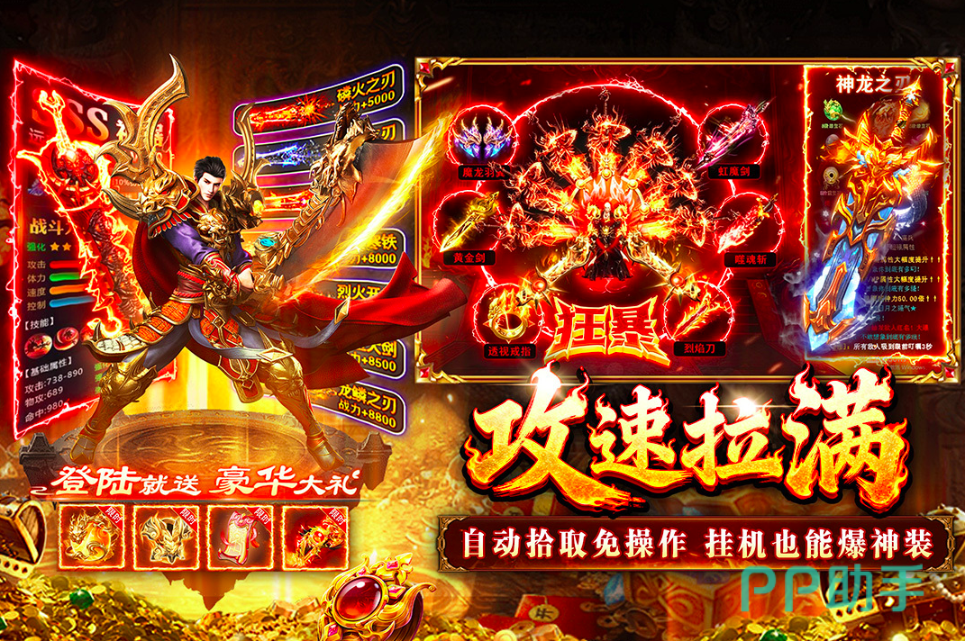 傲视天下卧龙山庄地图入口界面