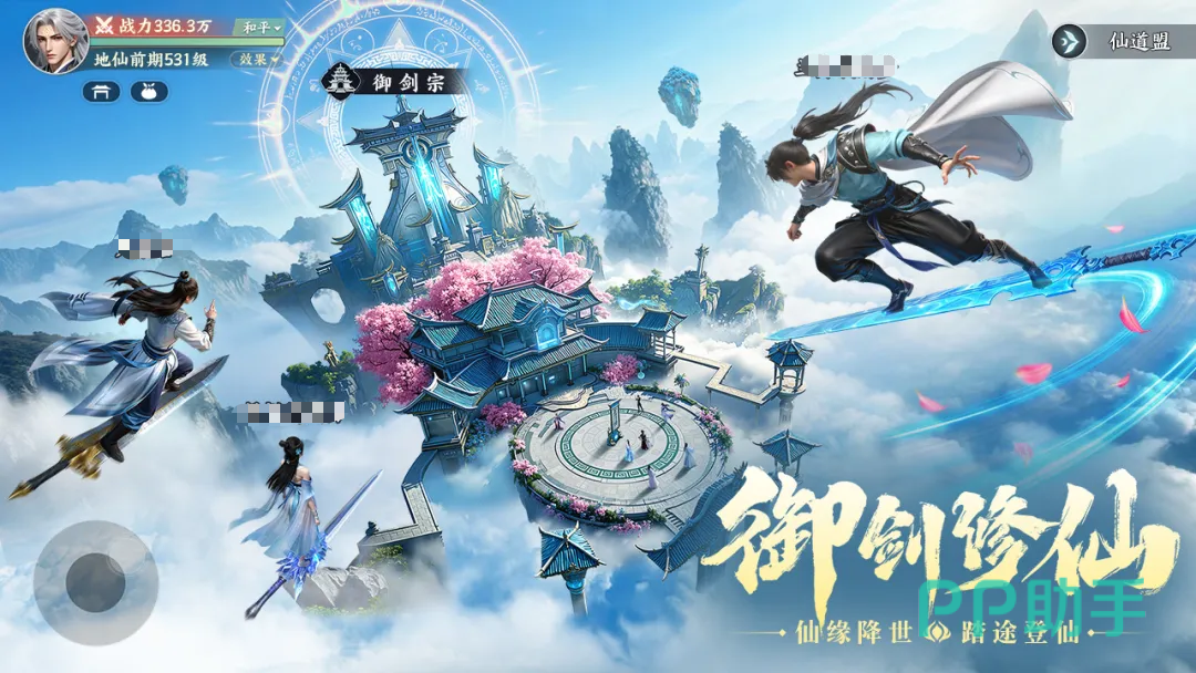 灵妖劫阵法装备格子展示图