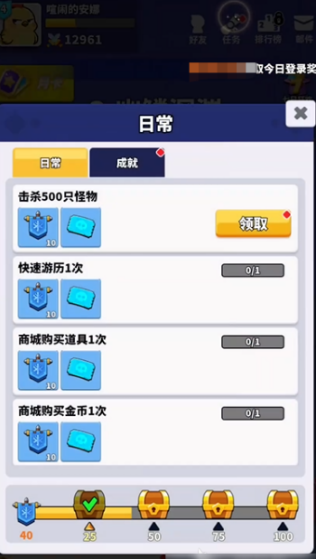 小鸡守卫每日任务面板截图