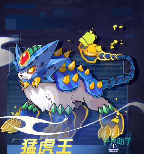 猛虎王连击特效展示图