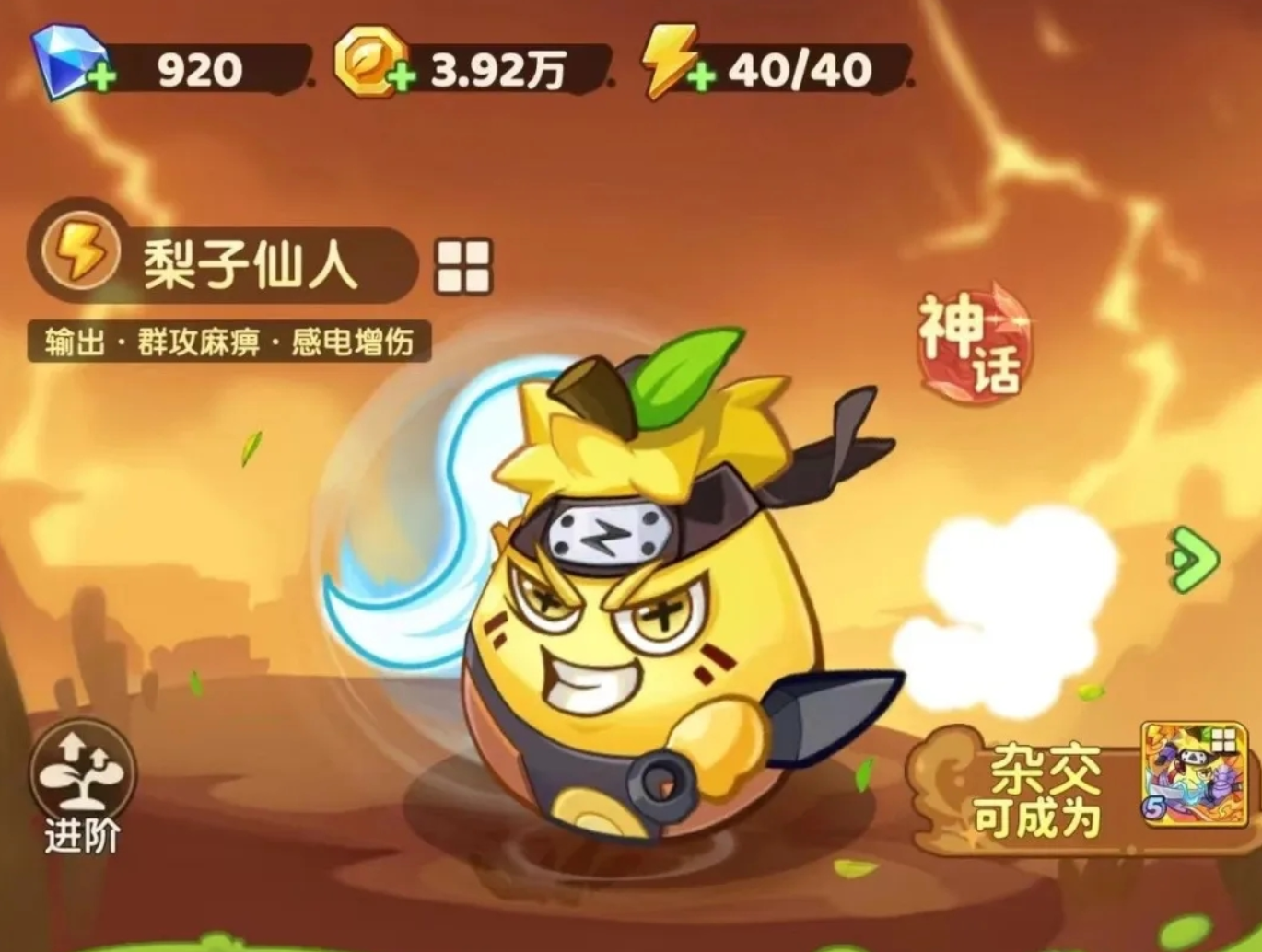 保卫向日葵限时祈愿轮换组合示意图