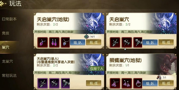 龙之谷启程BOSS战实机画面