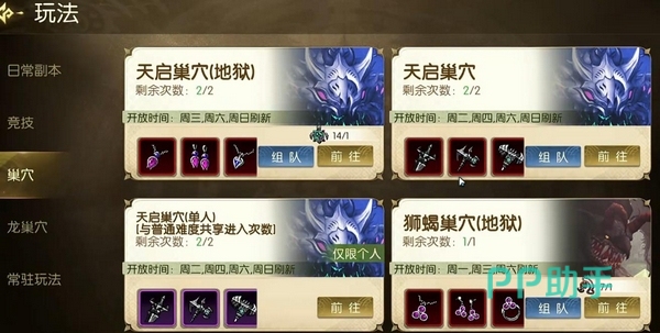 龙之谷启程BOSS战实机画面