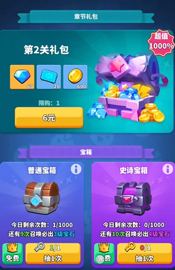 小鸡守卫装备分解界面