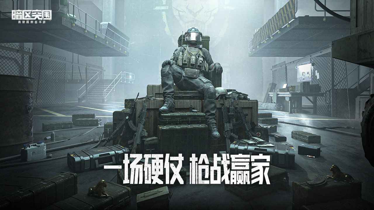 暗区突围体验服港口地图特色详解：玩法机制与地形优势全解析