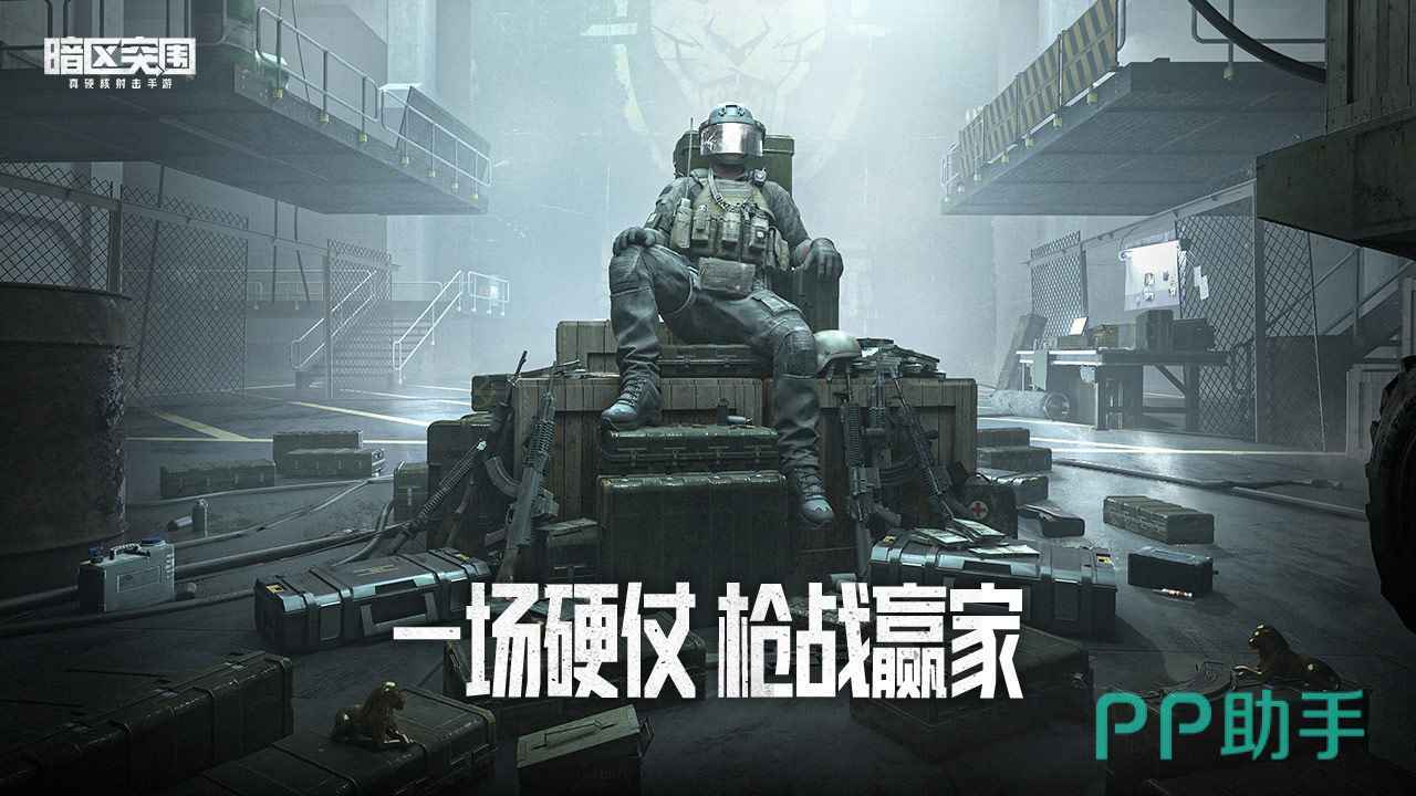 诡雾山谷模式场景示意图