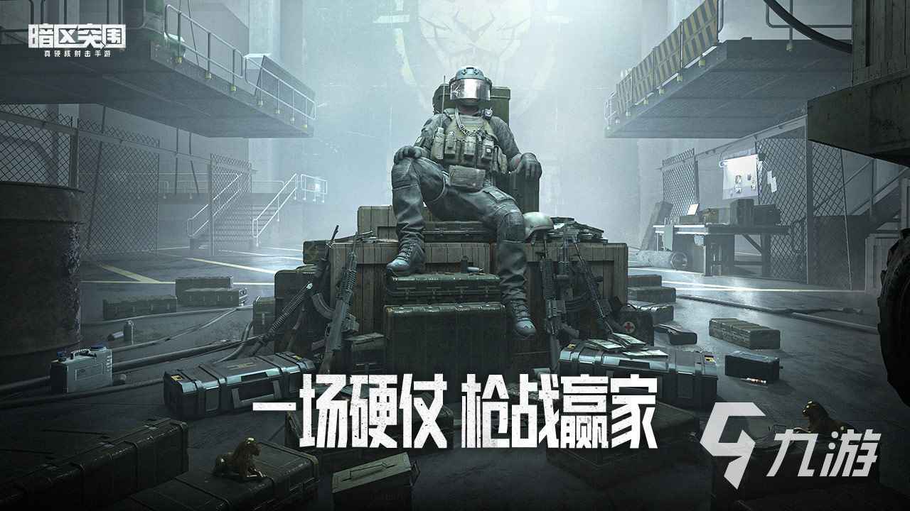 暗区突围体验服港口地图特色详解:玩法机制与地形优势全解析