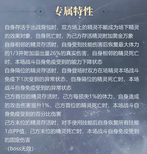 薇尔诗特性机制示意图