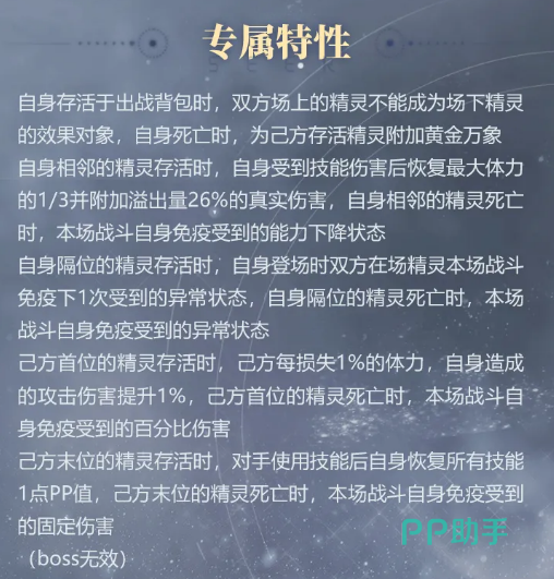 薇尔诗特性机制示意图