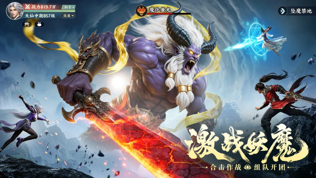 灵妖劫阵法升星与套装激活界面