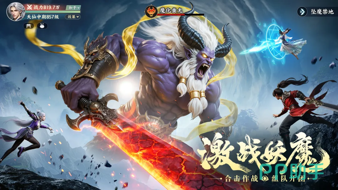 灵妖劫阵法升星与套装激活界面