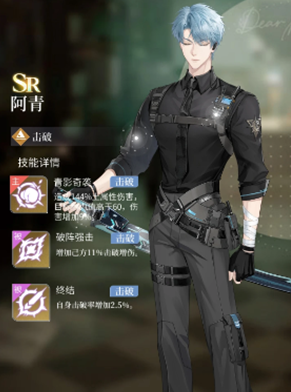土属性SR阿青角色立绘