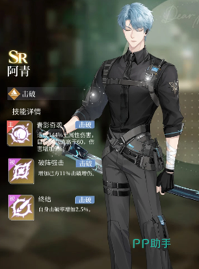 土属性SR阿青角色立绘