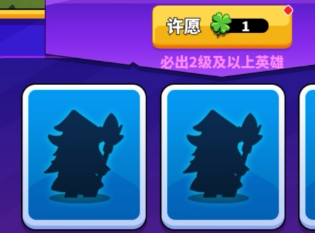 小鸡守卫许愿结果展示图